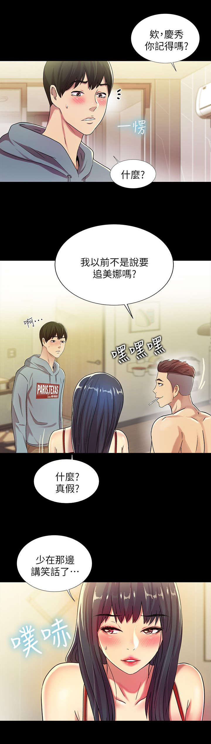 csgo新手入门特训漫画,第8章：尴尬1图