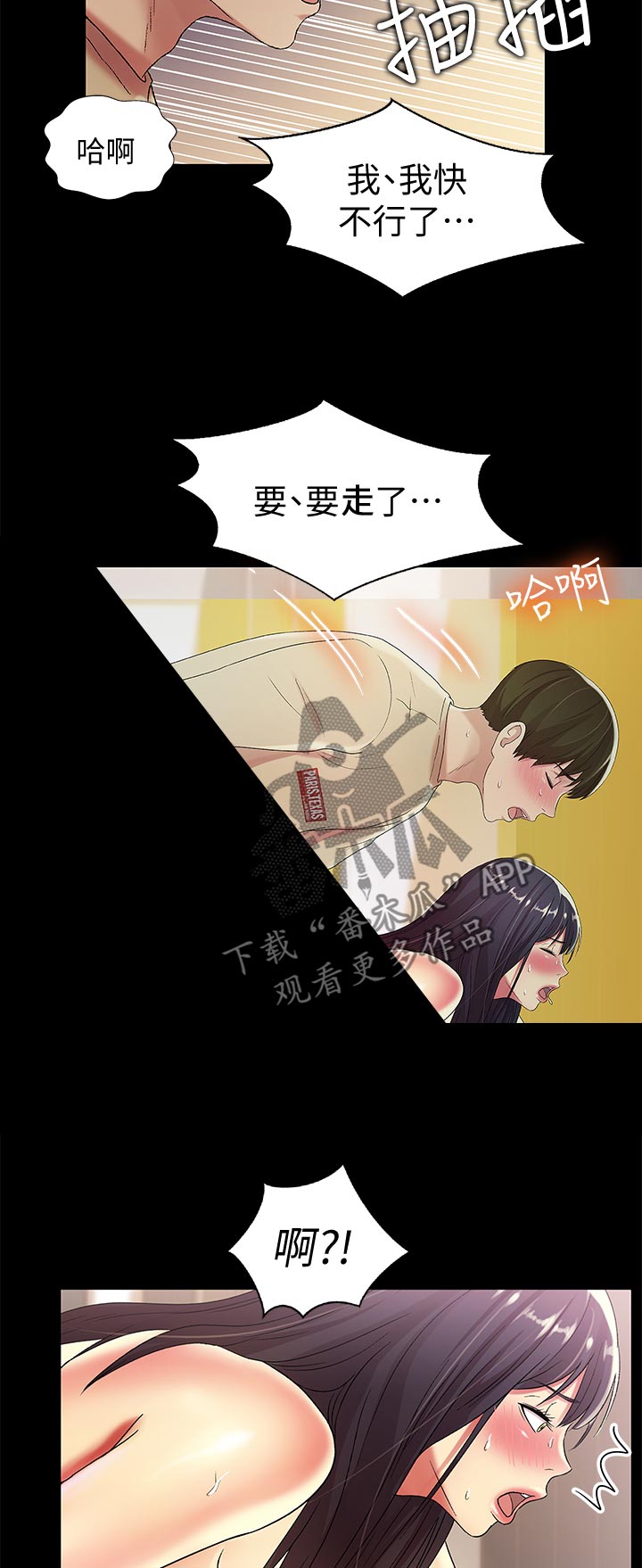 csgo新手入门特训漫画,第44章：表现怎么样1图