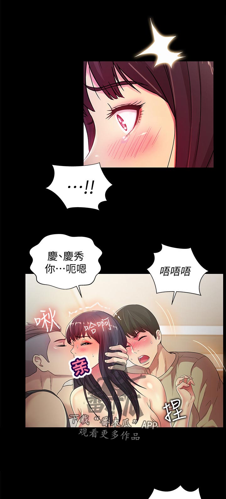 入门特斯拉专用充电桩漫画,第44章：表现怎么样1图