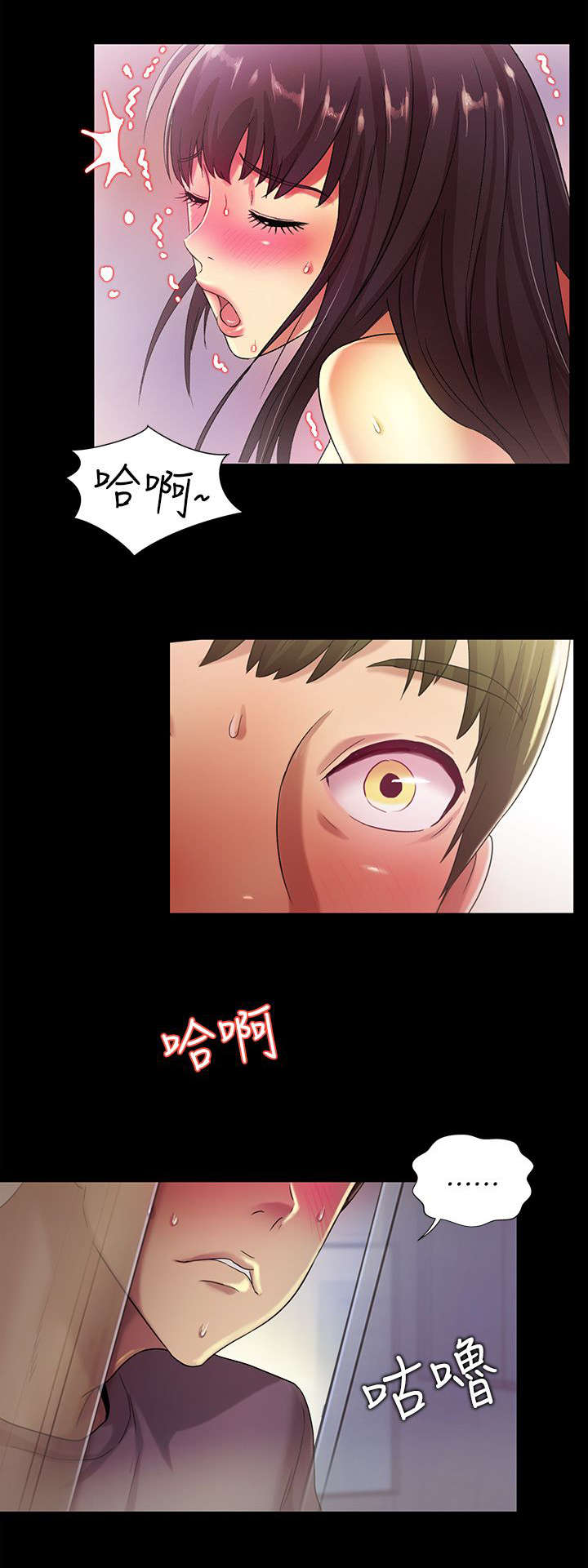 csgo新手入门特训漫画,第19章：偷窥2图