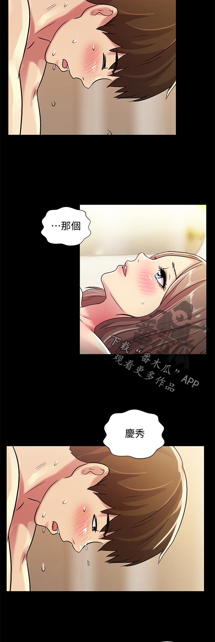 入门级单反相机漫画,第58章：做的好!1图