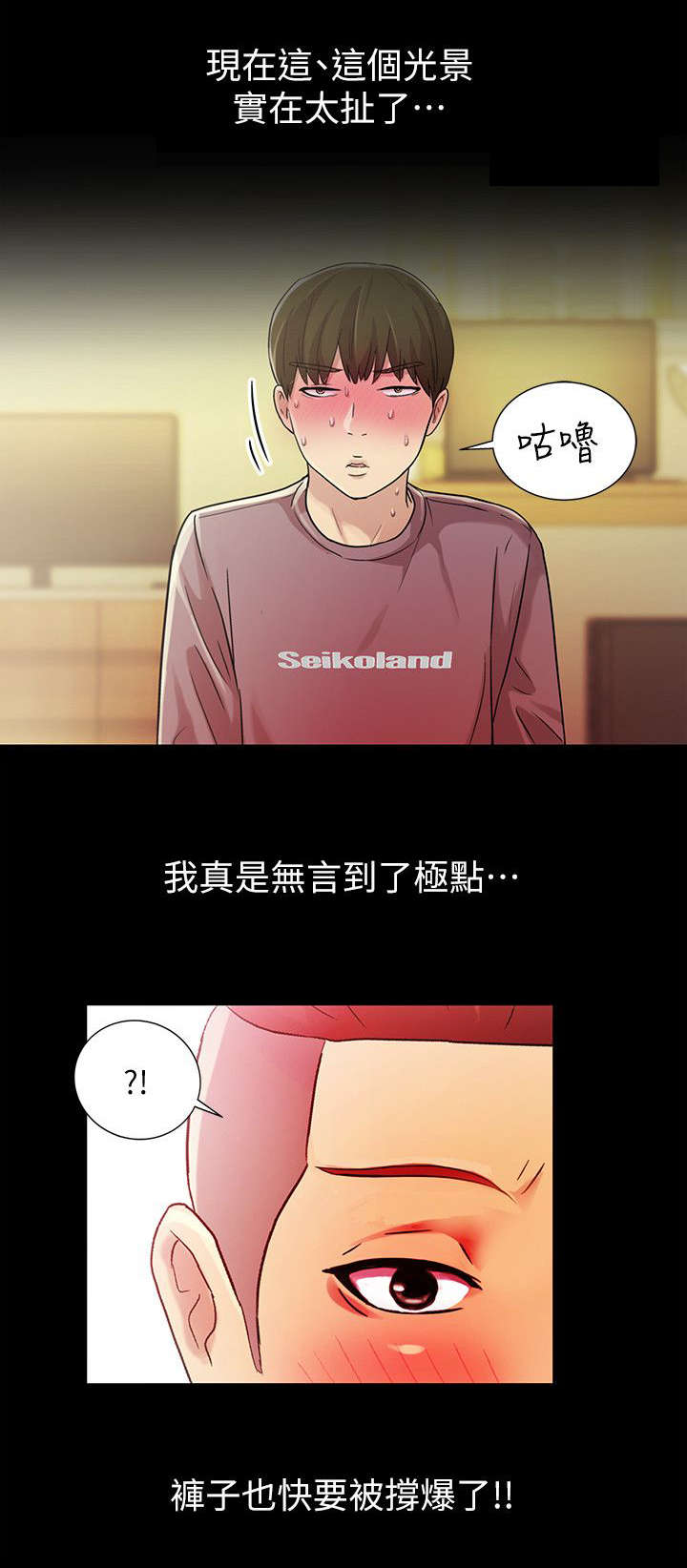 csgo新手入门特训漫画,第20章：无言1图
