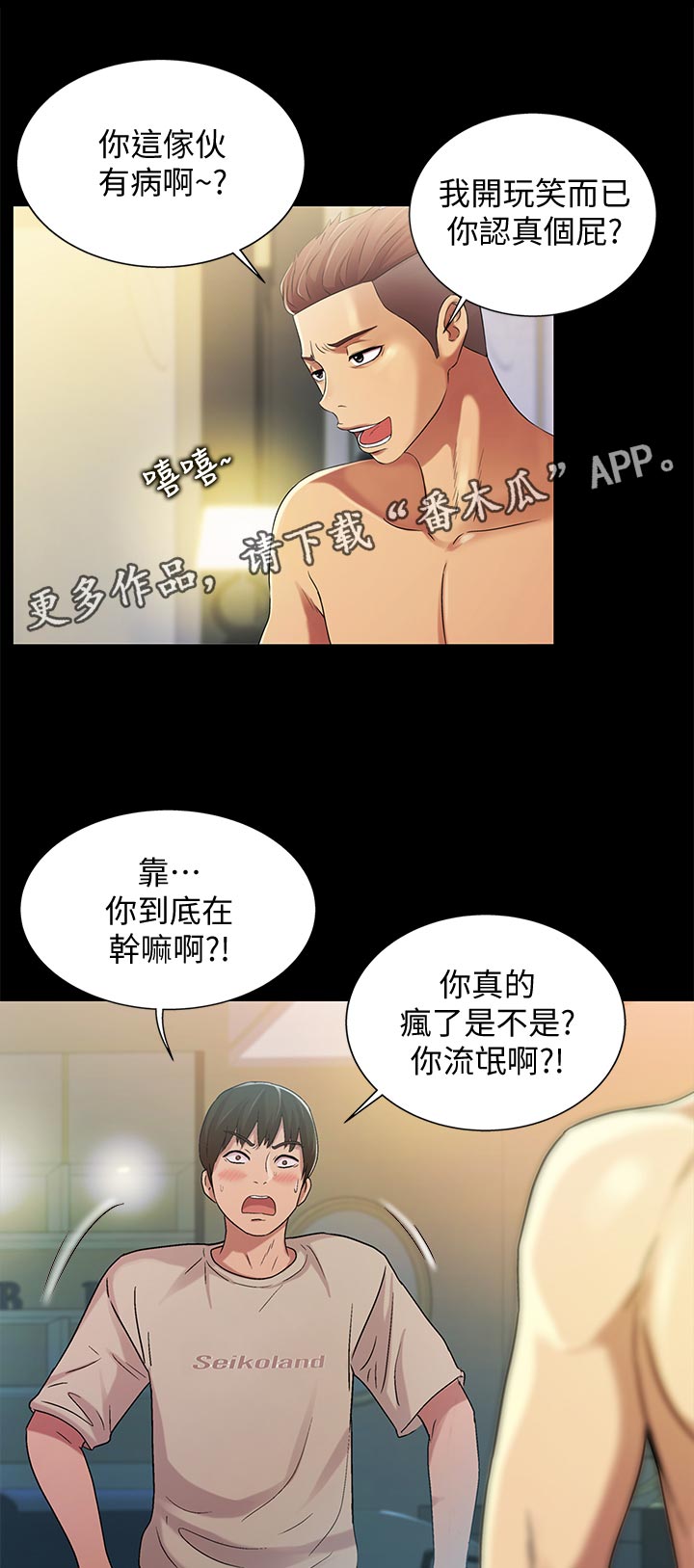 入门特训韩漫在线阅读漫画,第55章：好甜1图