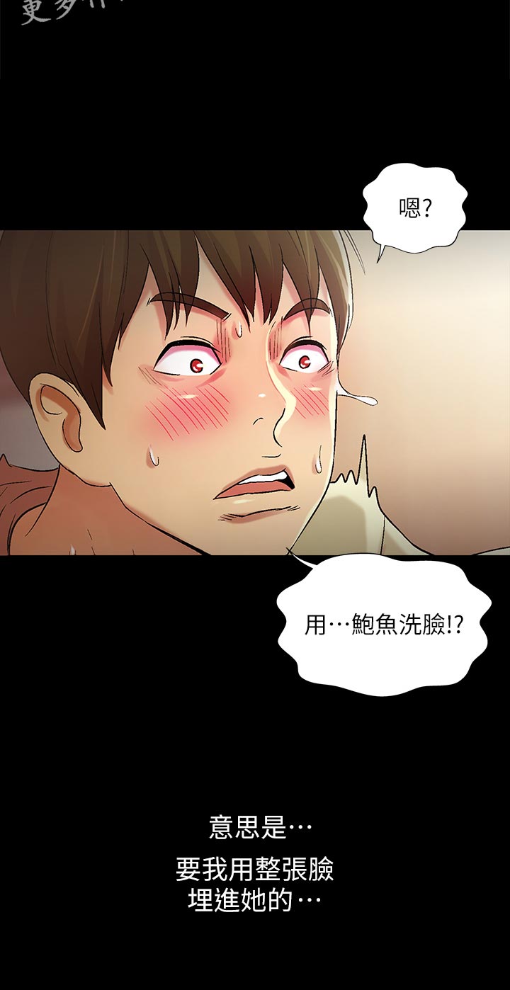 入门特技自行车漫画,第42章：封号2图