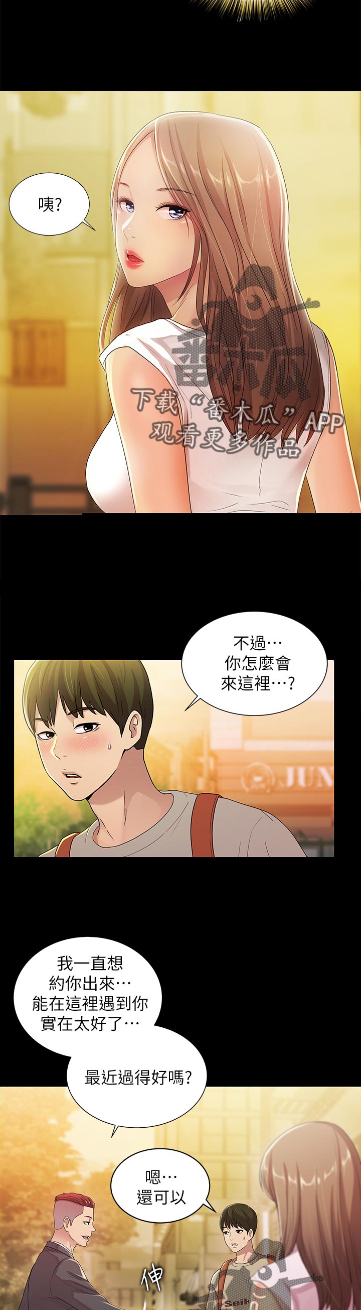 csgo新手入门特训漫画,第51章：上车吧1图