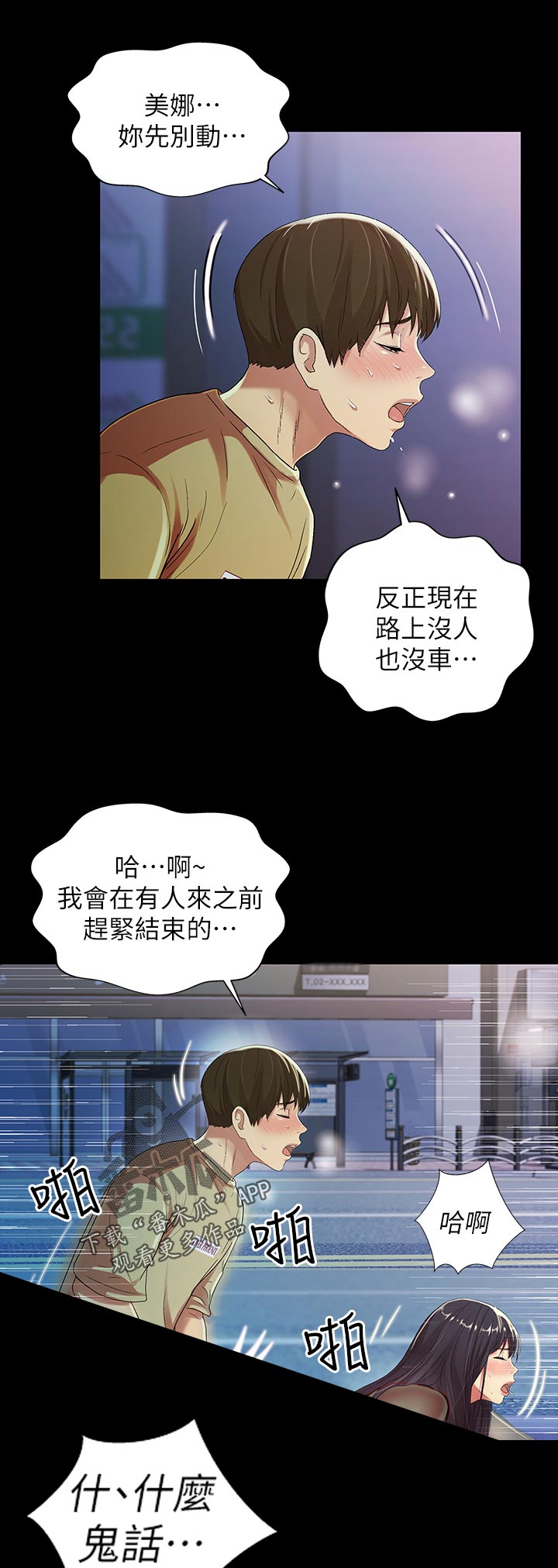 csgo新手入门特训漫画,第49章：你这个混蛋1图