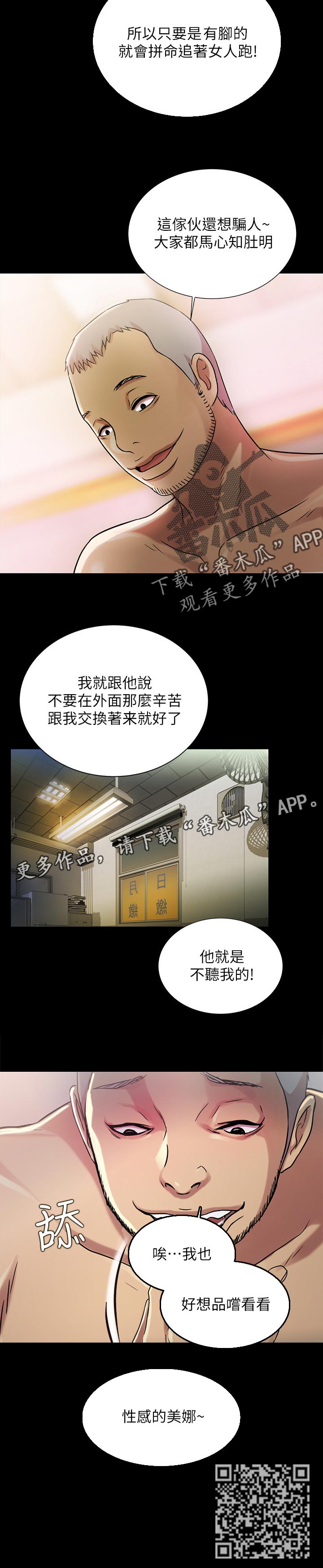 入门特训未删减免费阅读漫画,第62章：借车的人1图