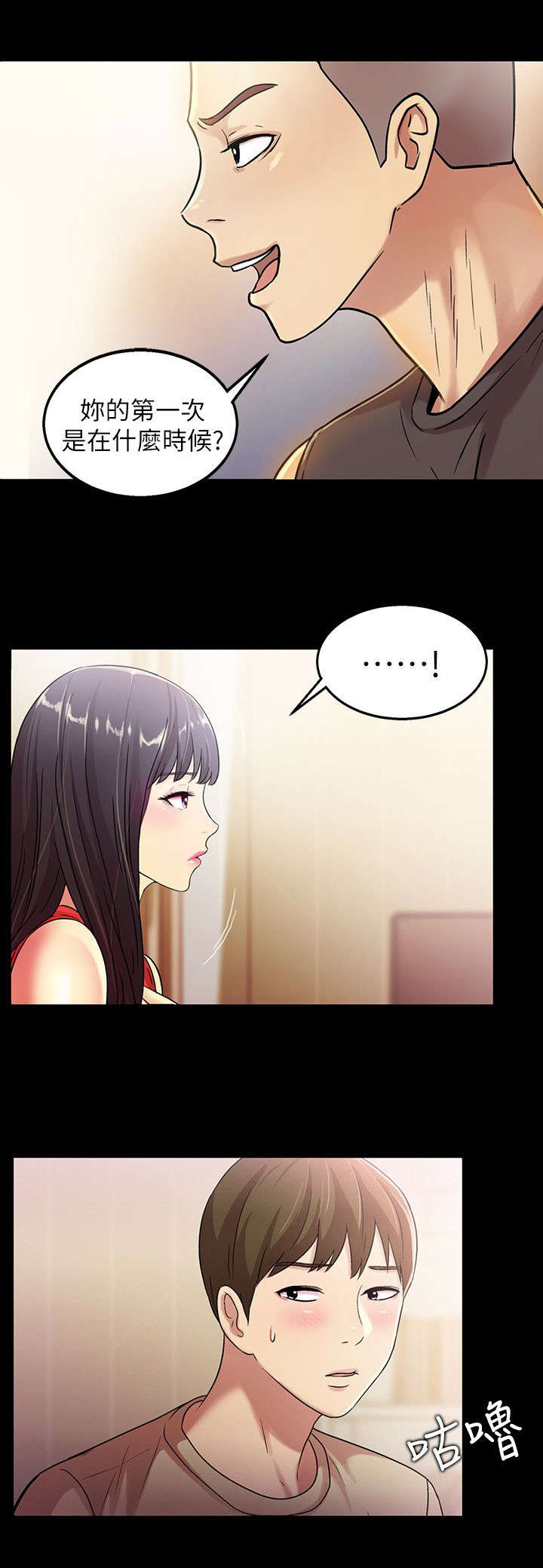 csgo新手入门特训漫画,第33章：提问1图