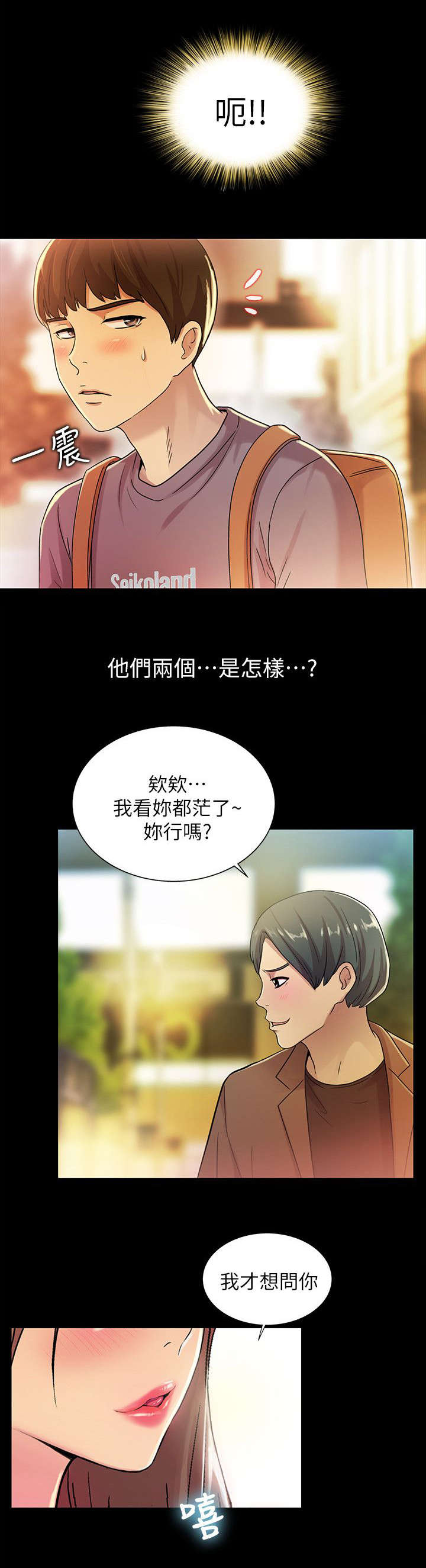 csgo新手入门特训漫画,第14章：喝酒1图
