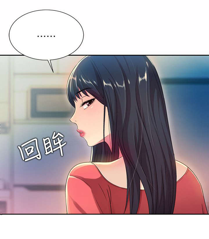 csgo新手入门特训漫画,第30章：提议1图