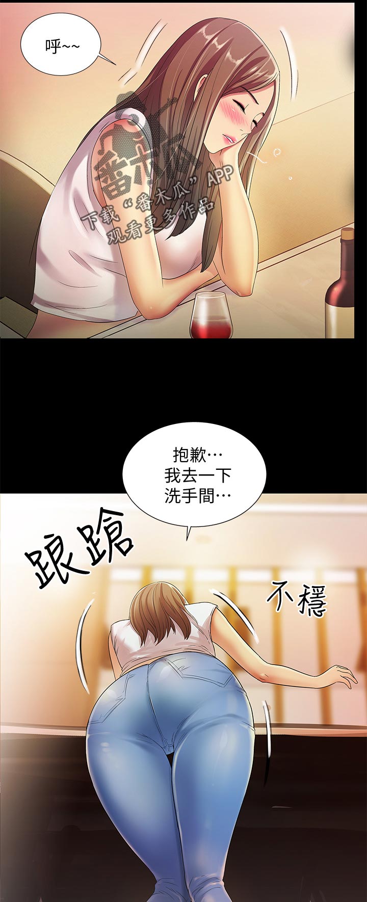csgo新手入门特训漫画,第52章：不一样1图