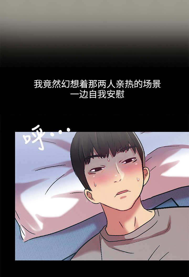 特训是什么漫画,第11章：憔悴2图