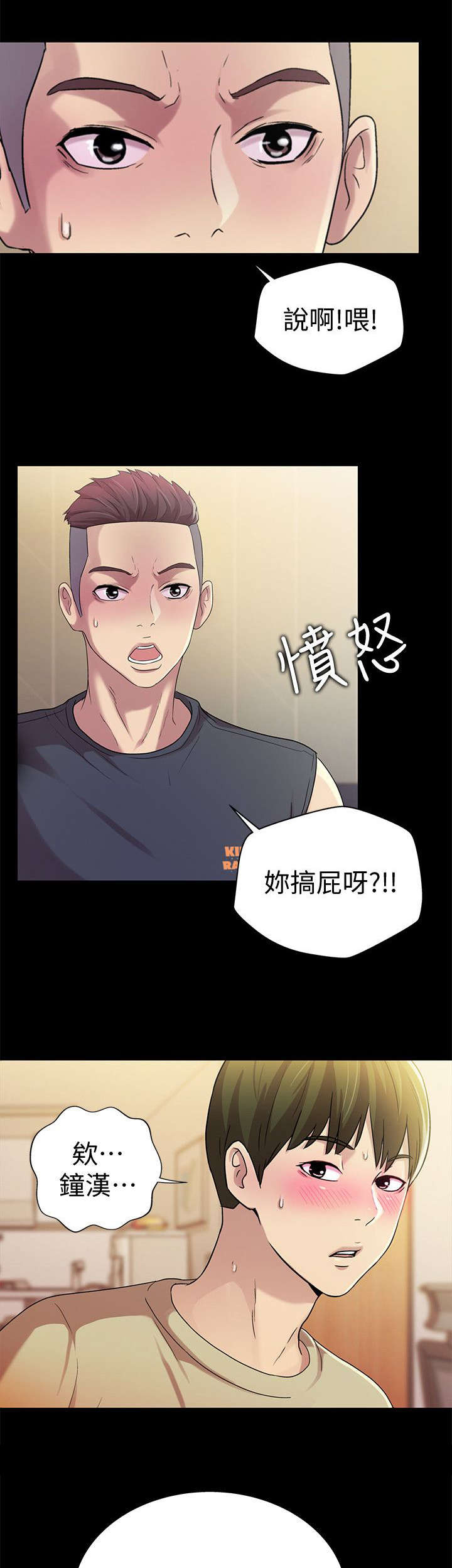 入门特训未删减免费阅读漫画,第35章：冲突1图