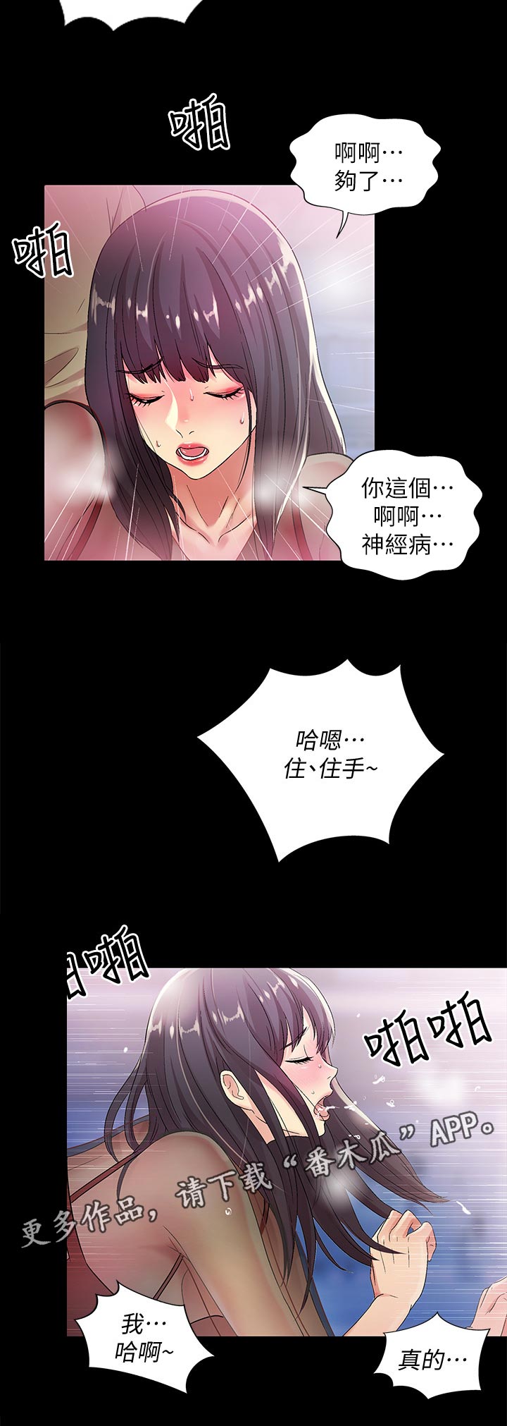 csgo新手入门特训漫画,第49章：你这个混蛋2图