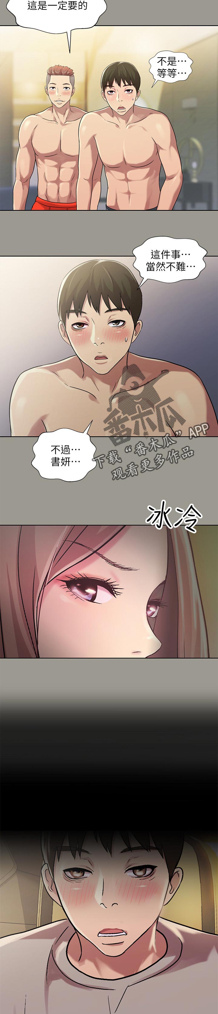 入门特训未删减免费阅读漫画,第62章：借车的人1图