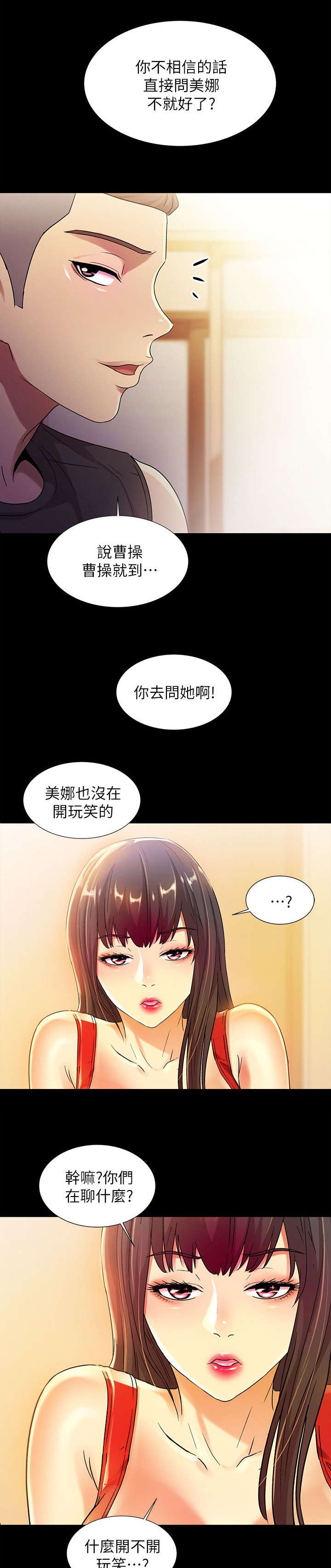 入门特训漫画免费漫画,第31章：保证1图