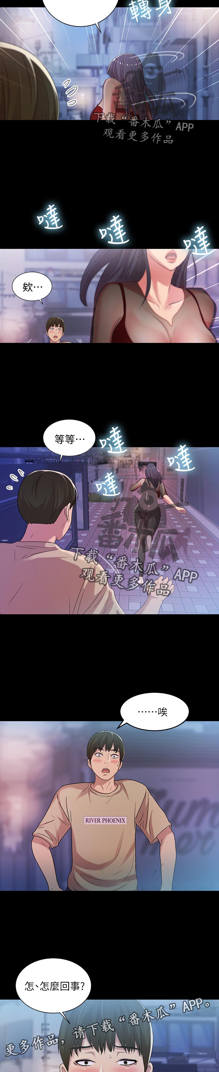 csgo新手入门特训漫画,第50章：刮目相看2图