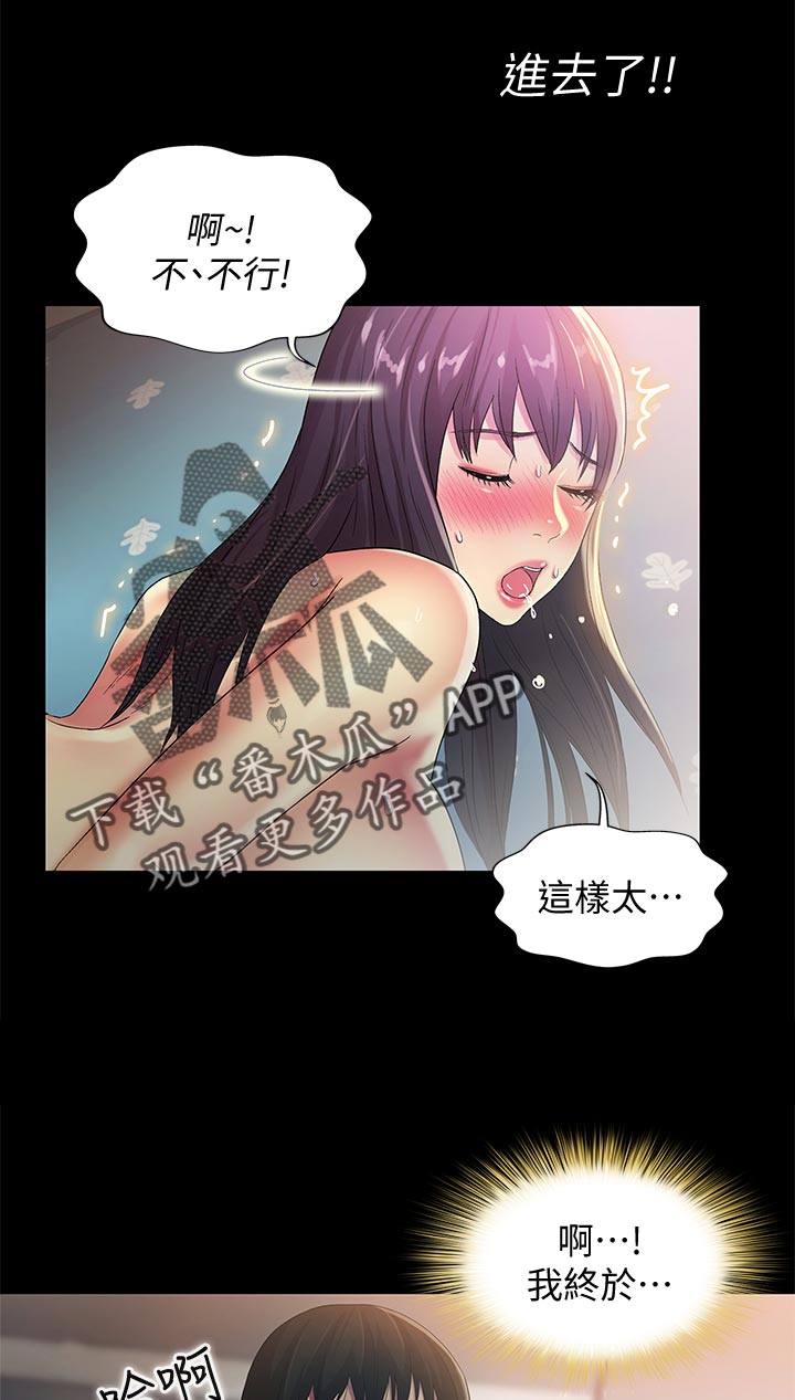 技巧集训漫画,第43章：吃醋1图