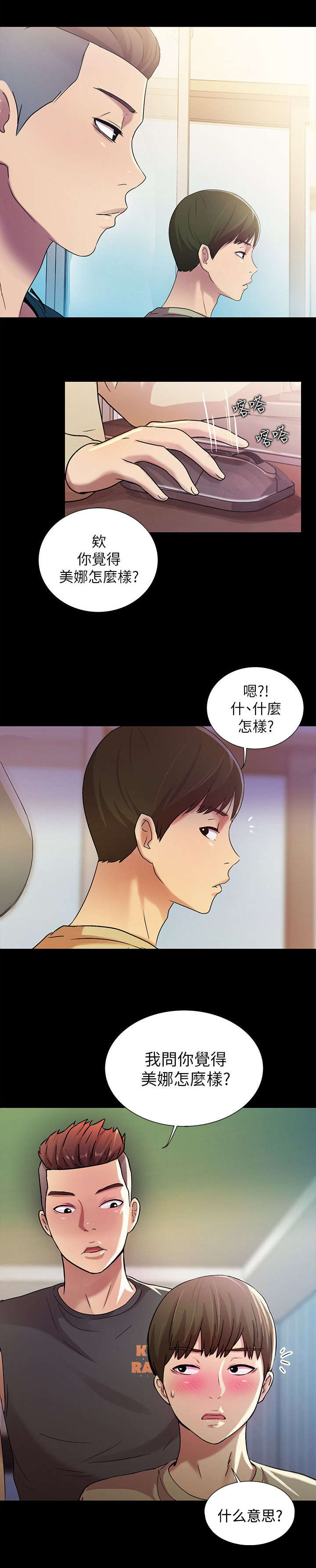 入门特训未删减免费阅读漫画,第28章：运动2图