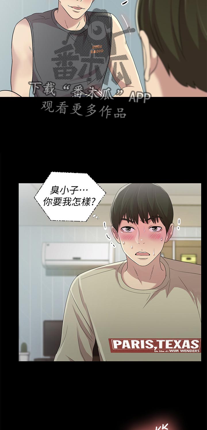 csgo新手入门特训漫画,第41章：目瞪口呆1图