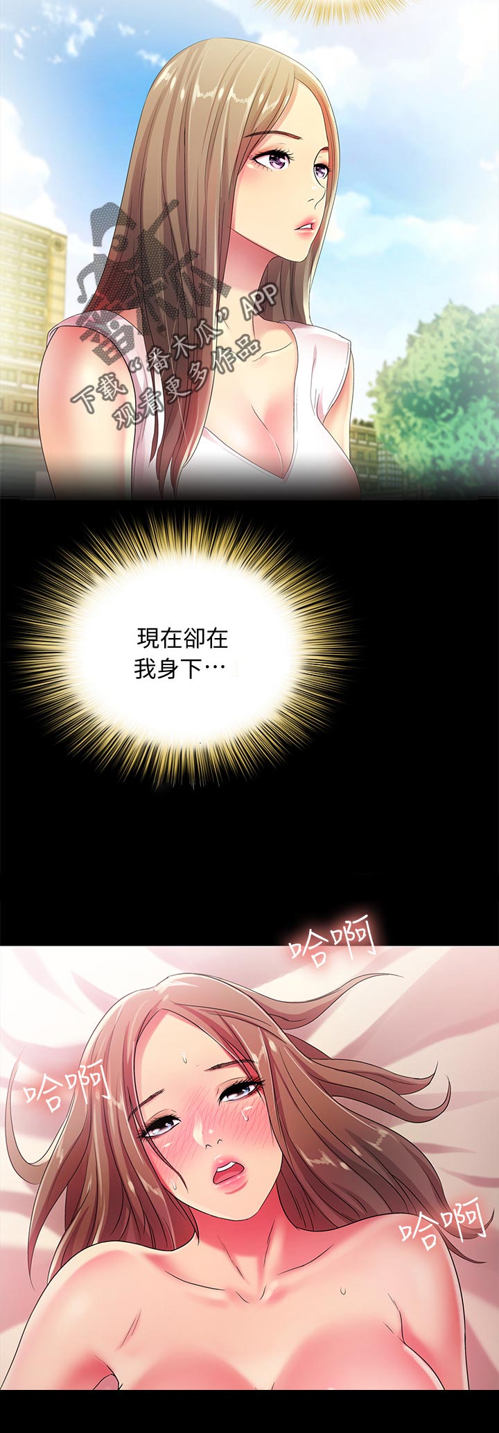 csgo新手入门特训漫画,第57章：我喜欢你2图