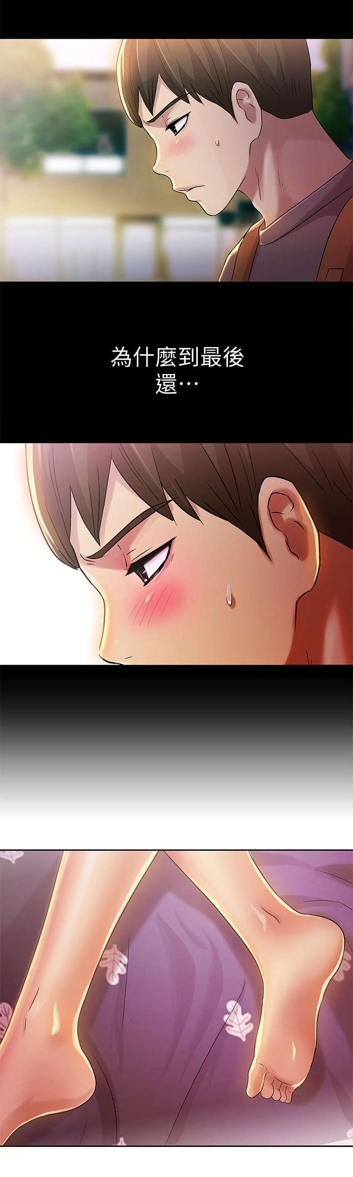 csgo新手入门特训漫画,第21章：观看2图