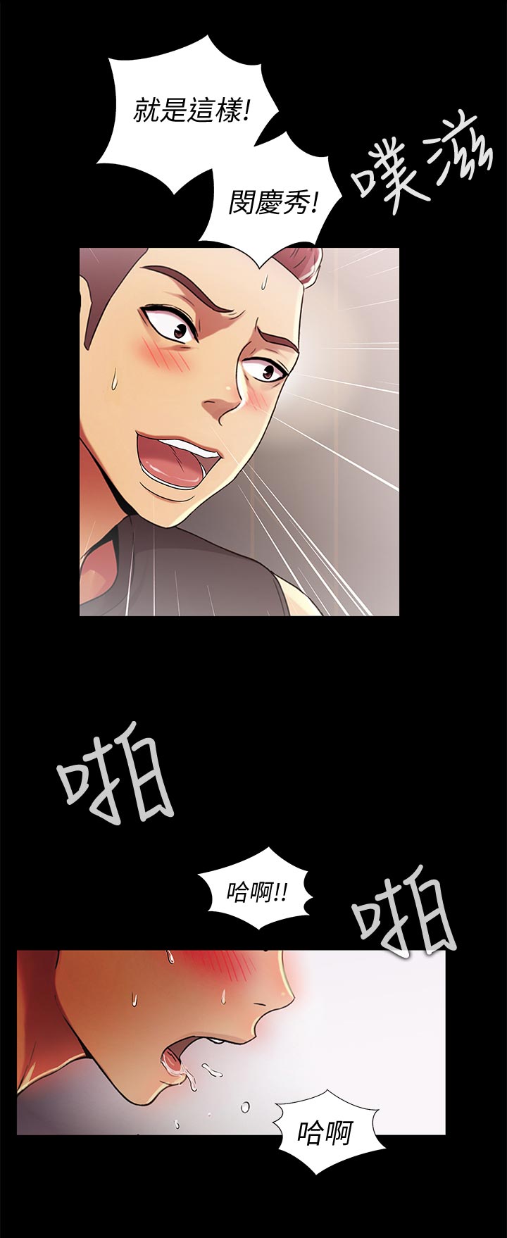 csgo新手入门特训漫画,第44章：表现怎么样1图