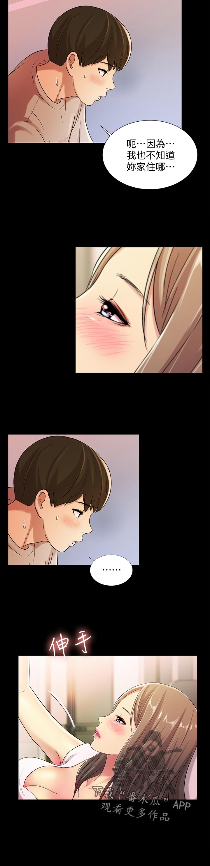 csgo新手入门特训漫画,第55章：好甜1图