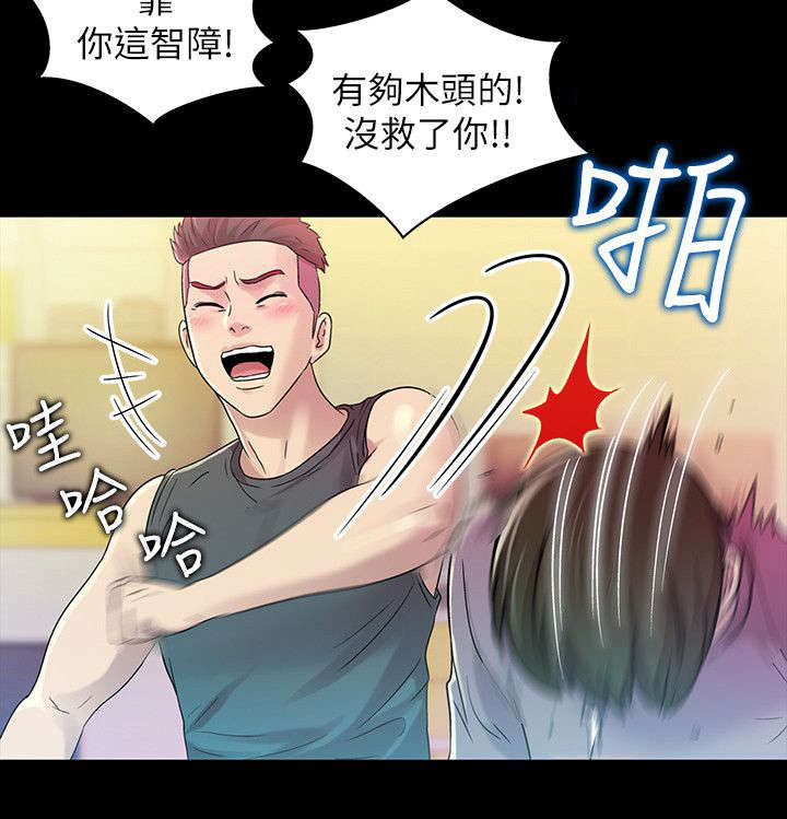 入门特训漫画,第16章：教导2图