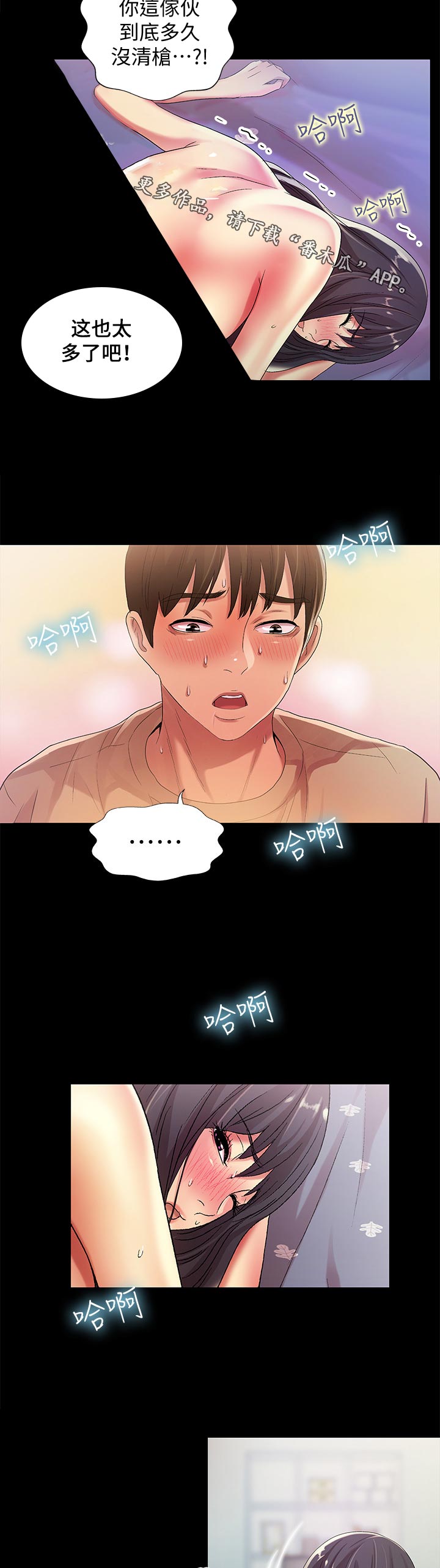 csgo新手入门特训漫画,第44章：表现怎么样1图