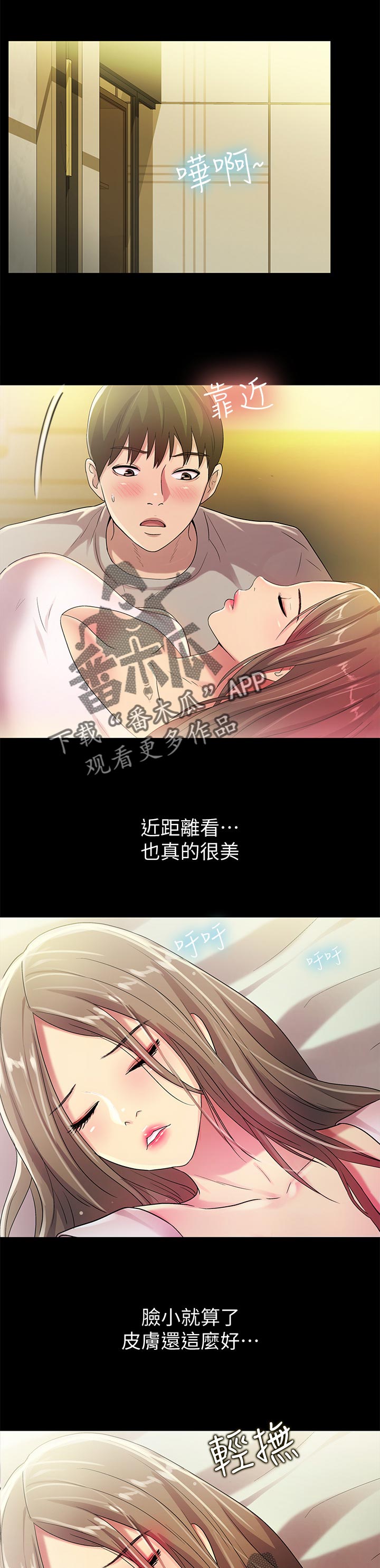 csgo新手入门特训漫画,第55章：好甜1图
