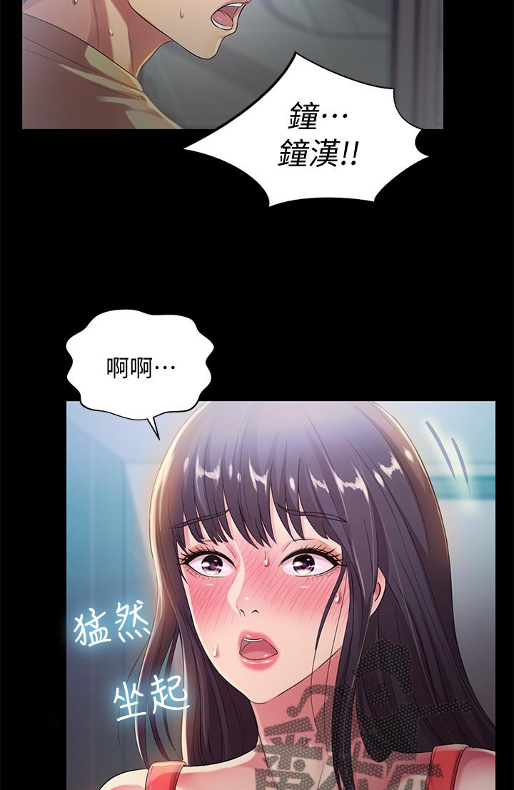 入门特技自行车漫画,第39章：参观2图