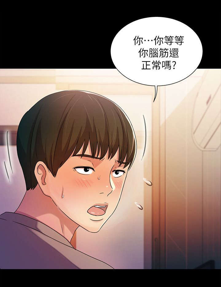 入门特训漫画免费漫画,第31章：保证1图