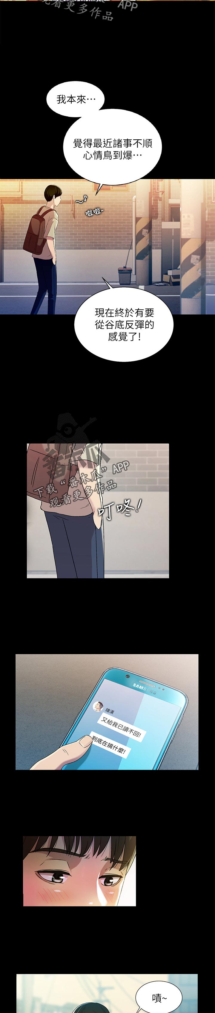 csgo新手入门特训漫画,第46章：不屑看1图