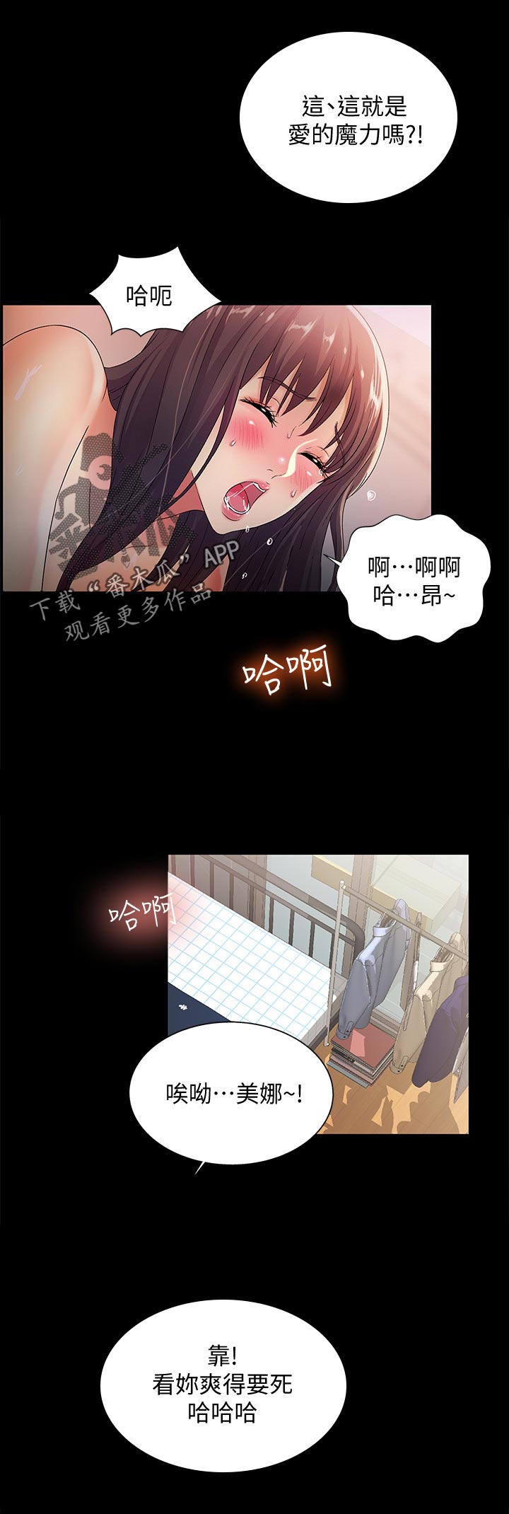 csgo新手入门特训漫画,第43章：吃醋1图