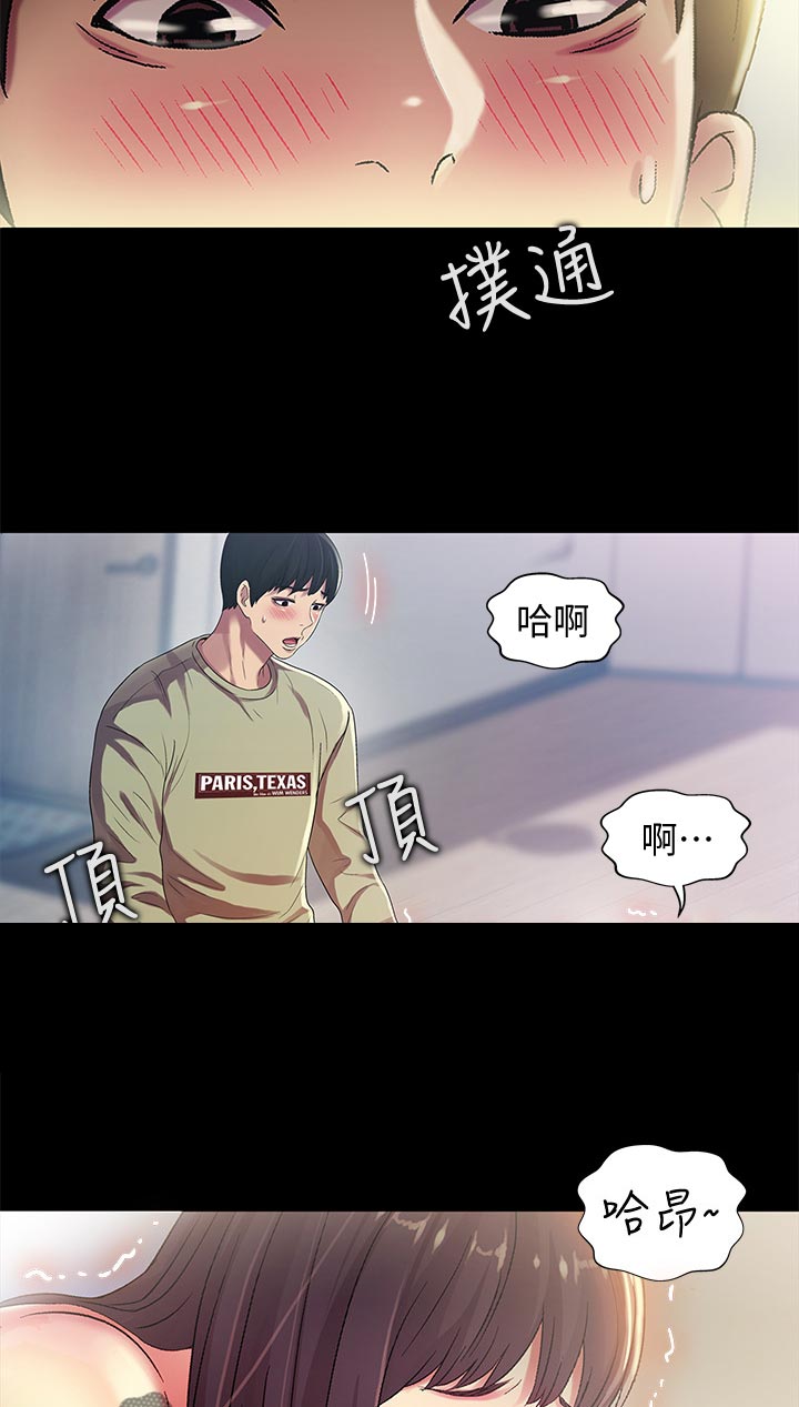 女朋友漫画,第43章：吃醋2图