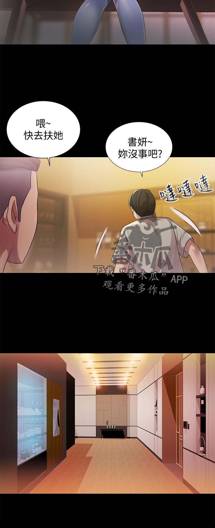 csgo新手入门特训漫画,第52章：不一样2图