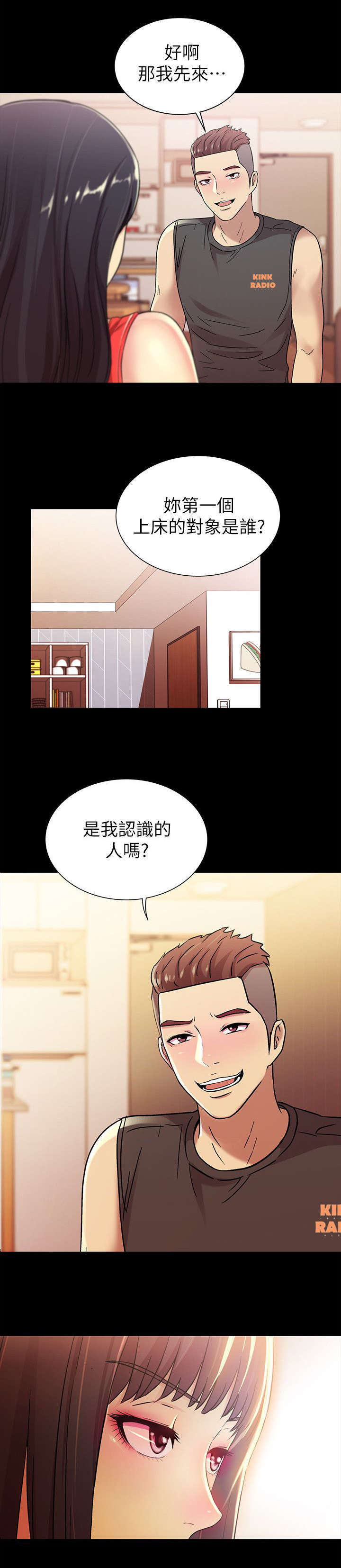 入门特训韩漫在线阅读漫画,第34章：刁钻1图