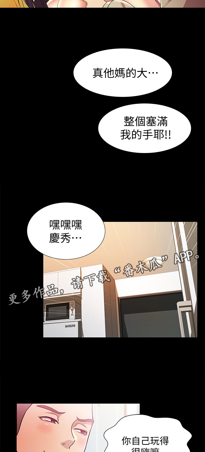 入门特训漫画37漫画,第44章：表现怎么样2图