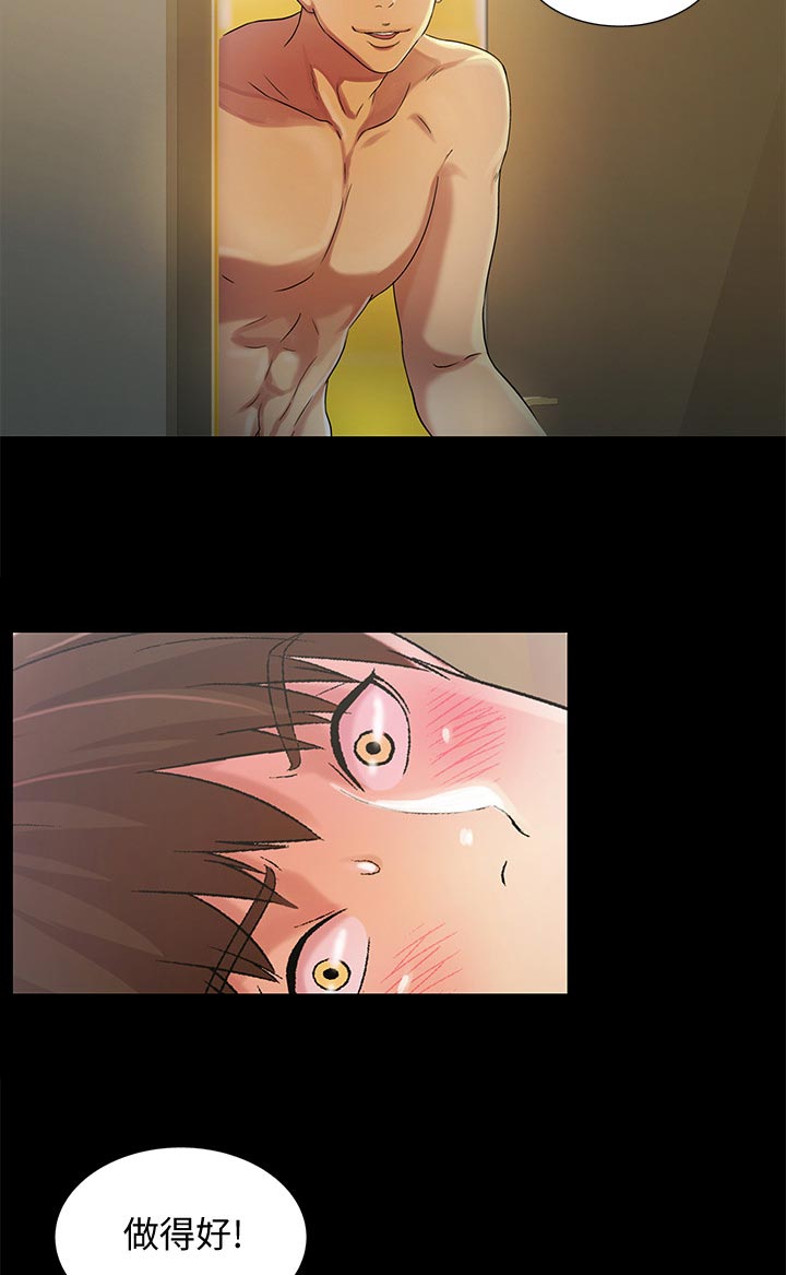 csgo新手入门特训漫画,第58章：做的好!1图
