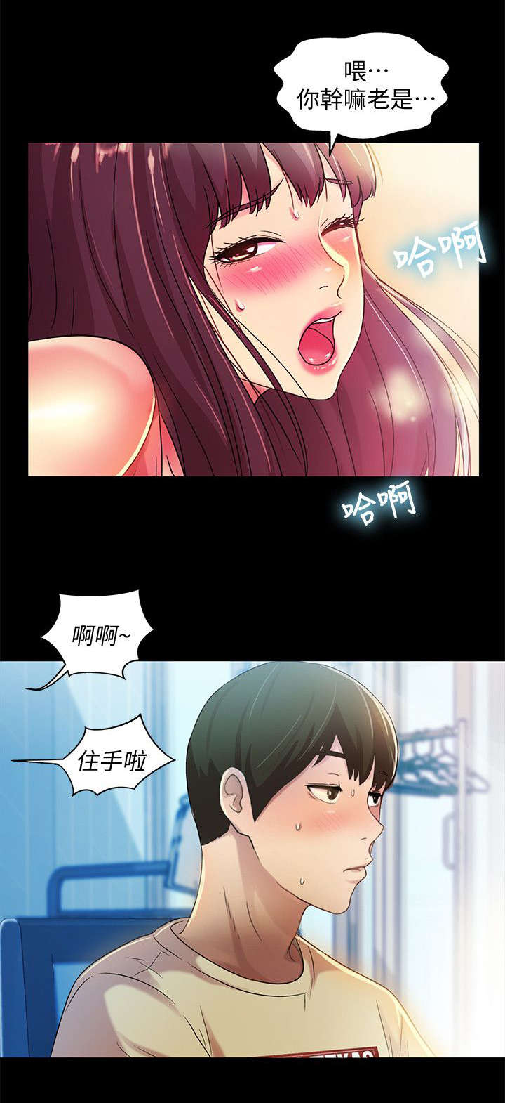 入门特训漫画37漫画,第27章：生气1图