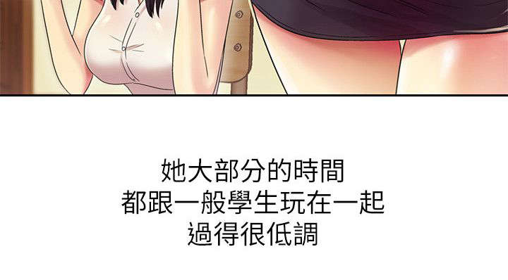 入门特训韩漫在线阅读漫画,第9章：排挤2图