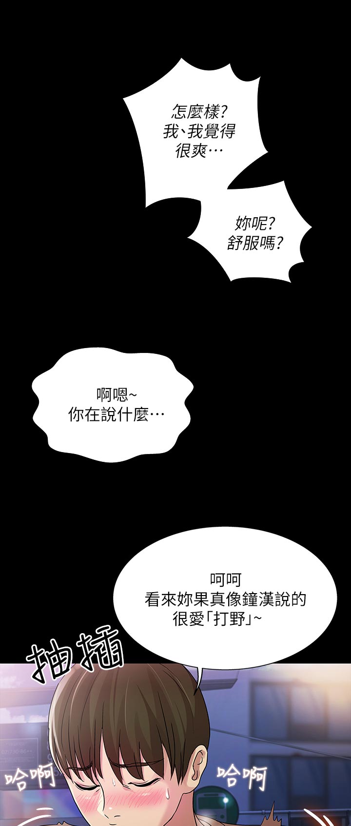 入门特训韩漫在线阅读漫画,第49章：你这个混蛋2图