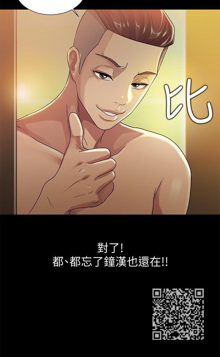csgo新手入门特训漫画,第58章：做的好!2图