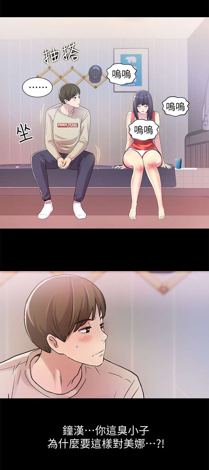 csgo新手入门特训漫画,第36章：照顾1图