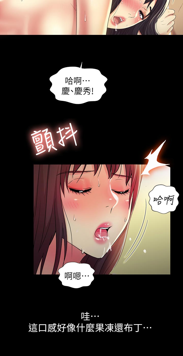 入门特技自行车漫画,第42章：封号2图