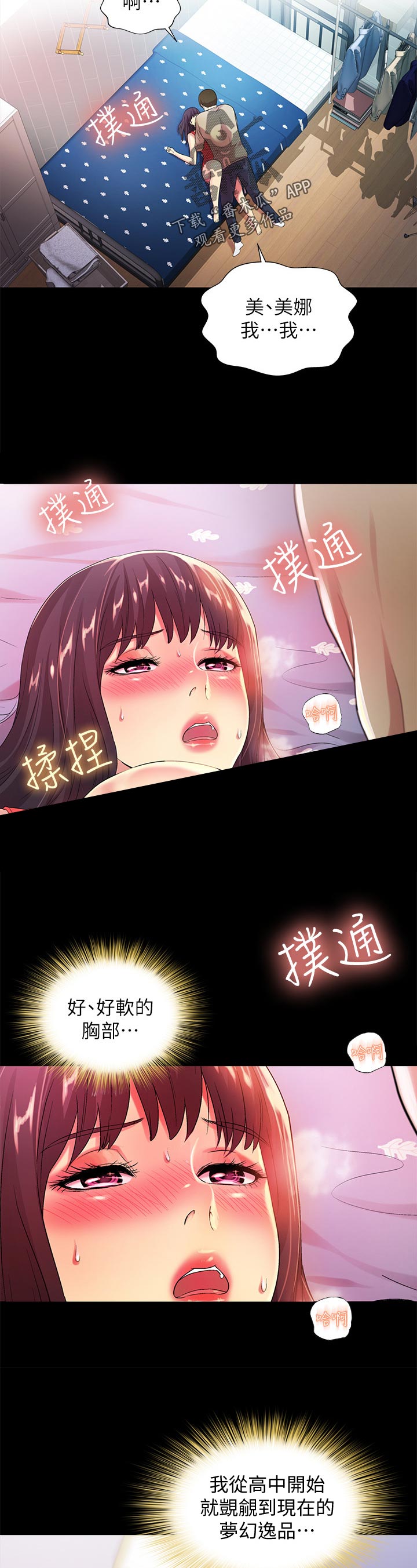 入门特训未删减免费阅读漫画,第38章：做到结束1图