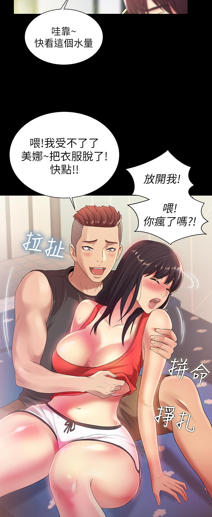 入门玄关鞋柜100例漫画,第40章：帮我2图