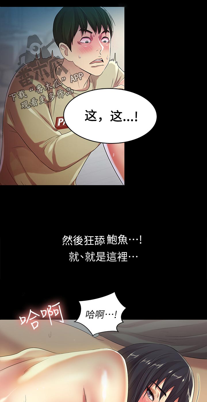 入门特技自行车漫画,第42章：封号1图