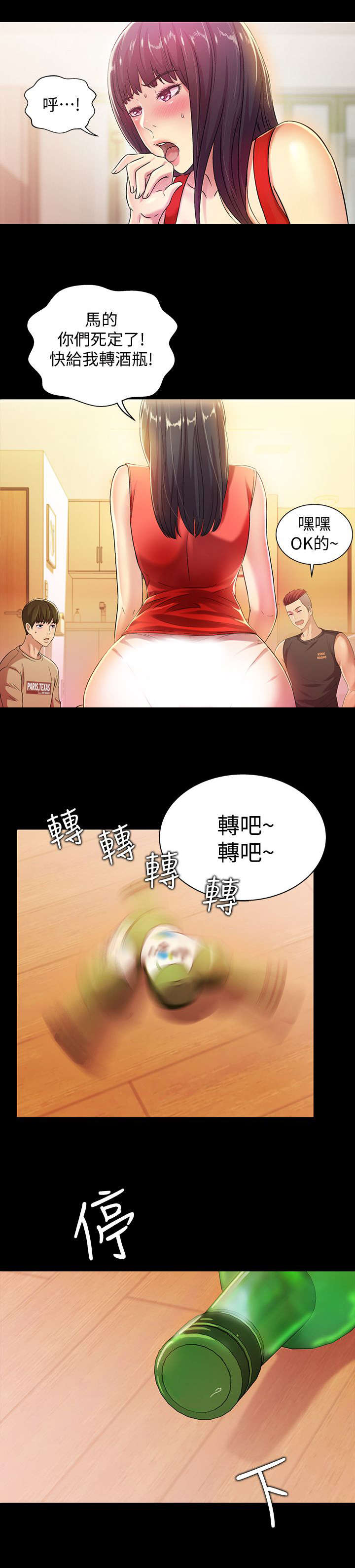 入门特训韩漫在线阅读漫画,第34章：刁钻1图